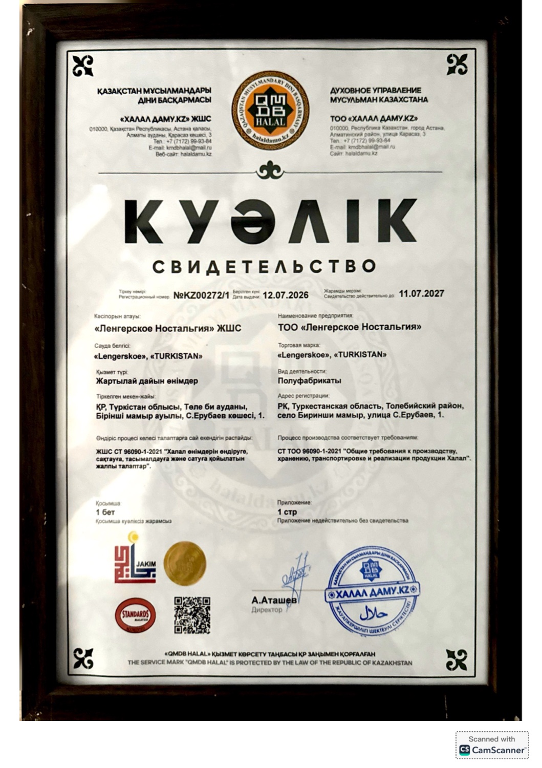 QMDB Halal куәліктері